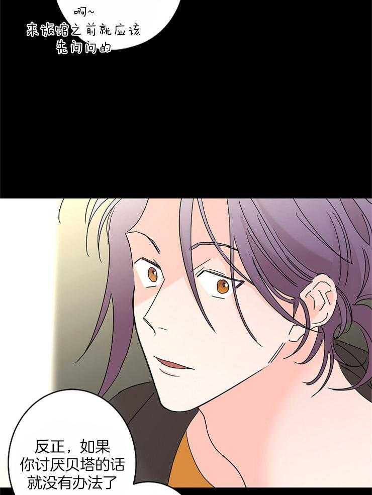 第36话_做你想做的事3