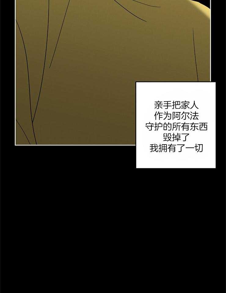第34话_因为你是阿尔法10