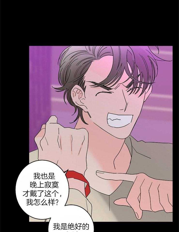 第34话_因为你是阿尔法17