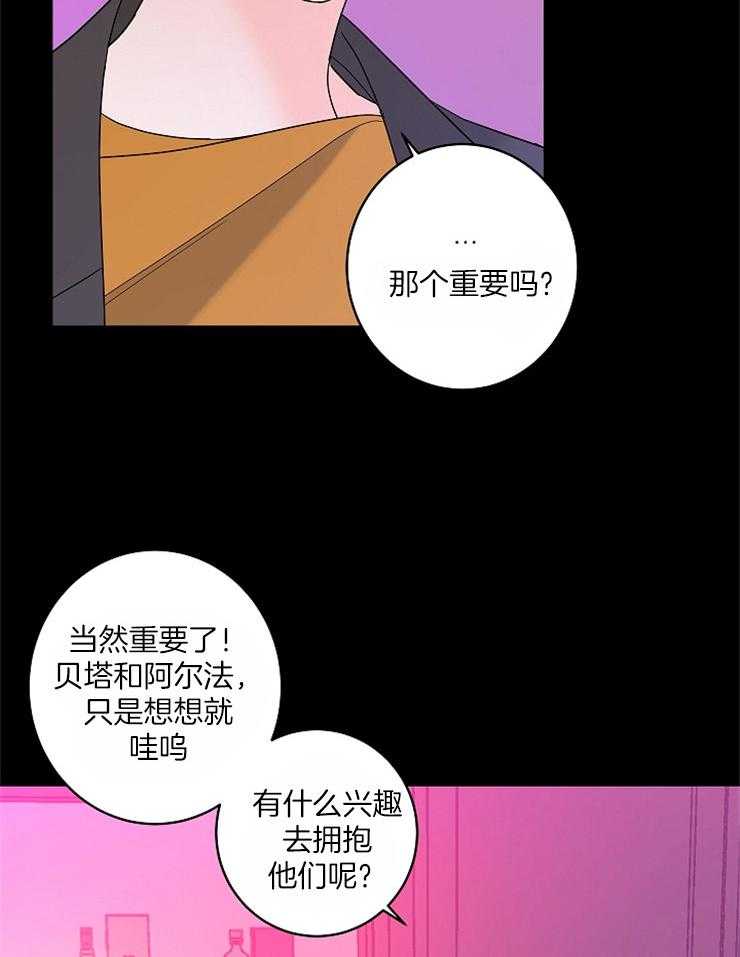 第34话_因为你是阿尔法19