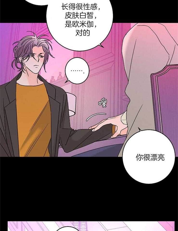 第34话_因为你是阿尔法21
