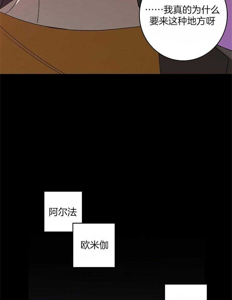 第34话_因为你是阿尔法25