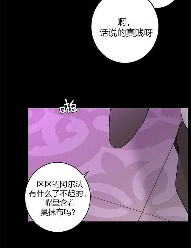 第34话_因为你是阿尔法28