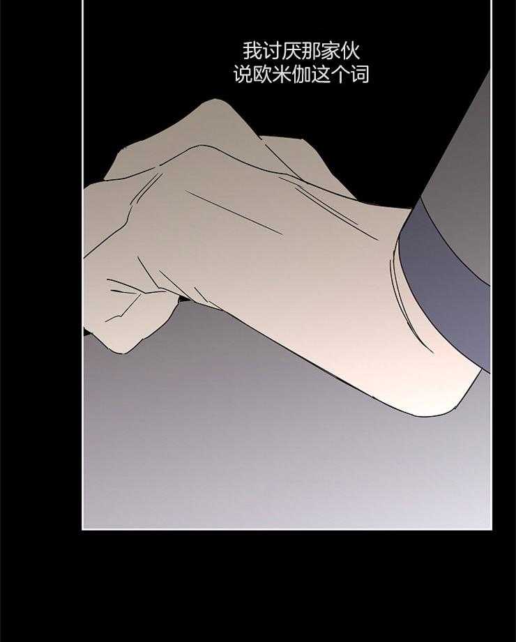 第34话_因为你是阿尔法3