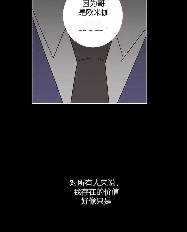 第34话_因为你是阿尔法7