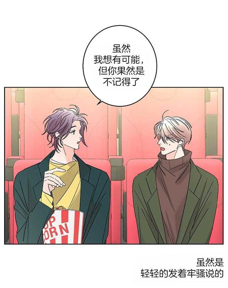 第33话_独自珍藏的记忆20