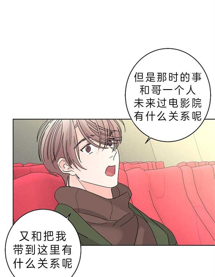 第33话_独自珍藏的记忆9