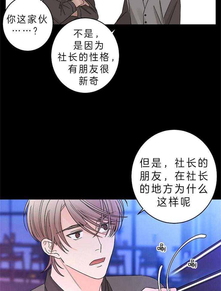 第32话_是因为你17