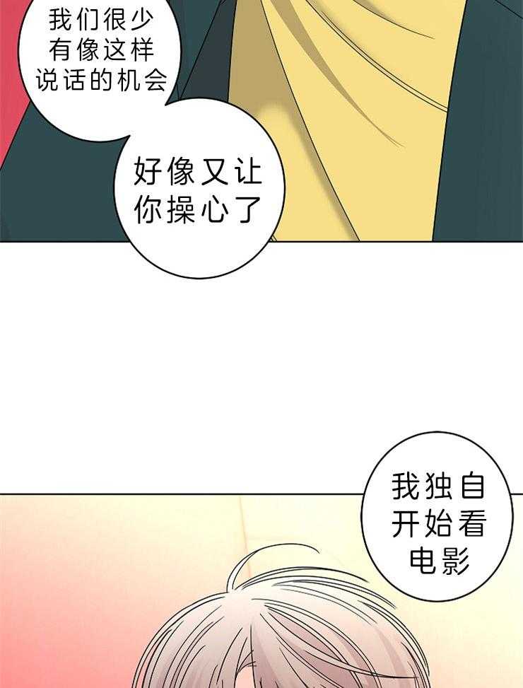 第32话_是因为你3