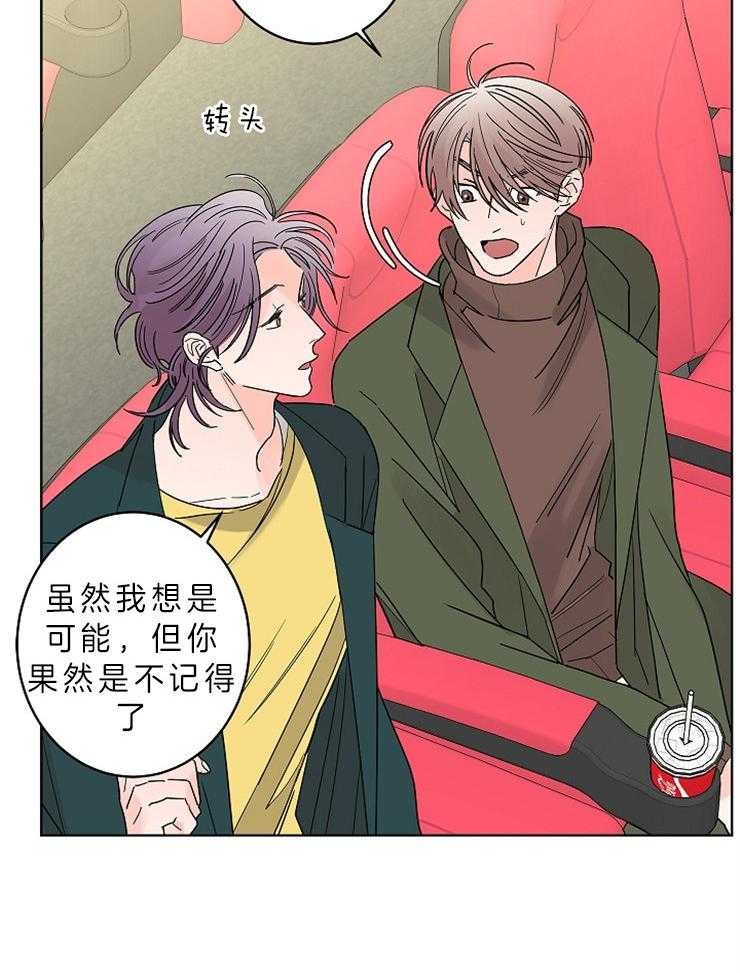 第32话_是因为你6
