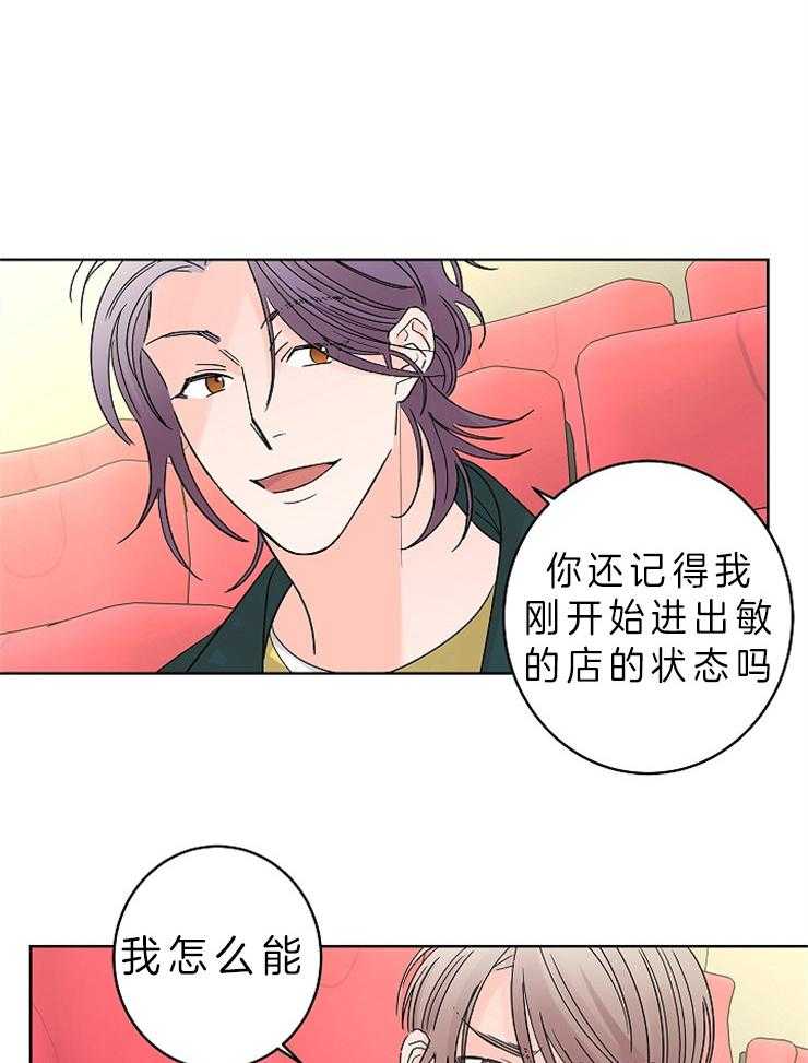 第32话_是因为你7