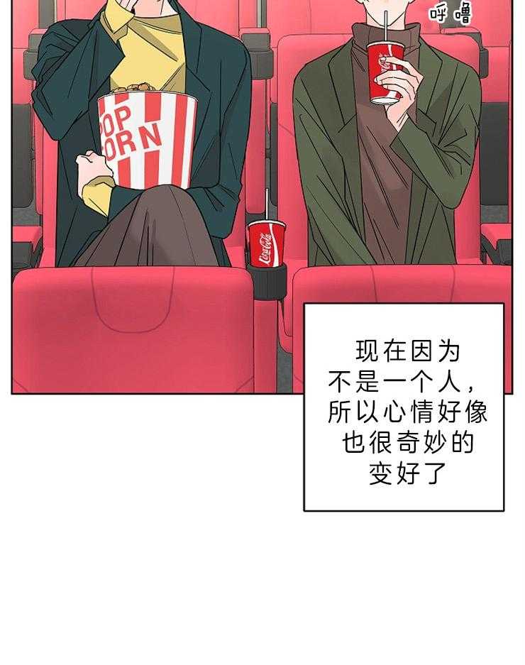 第31话_去看电影吗23
