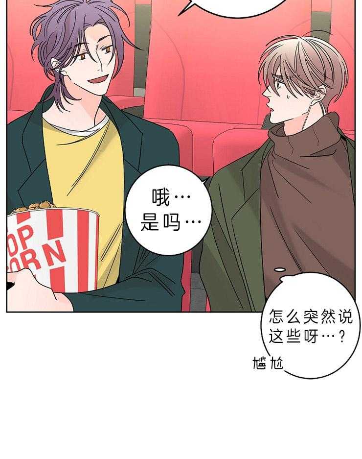 第31话_去看电影吗29