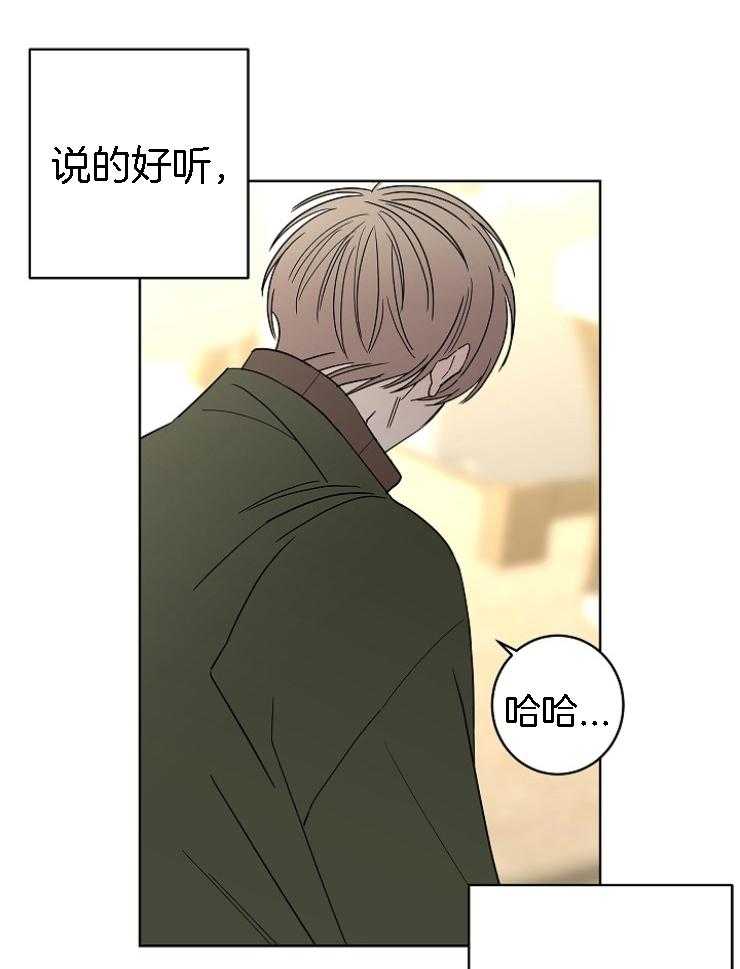 第30话_破碎的声音14