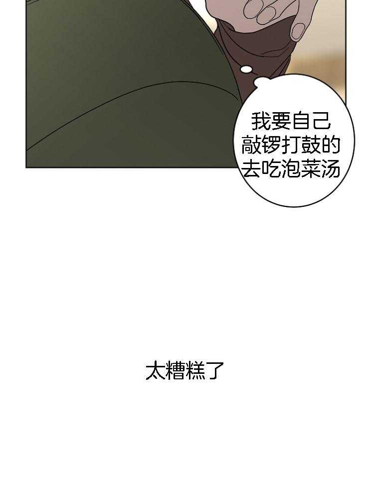 第30话_破碎的声音16