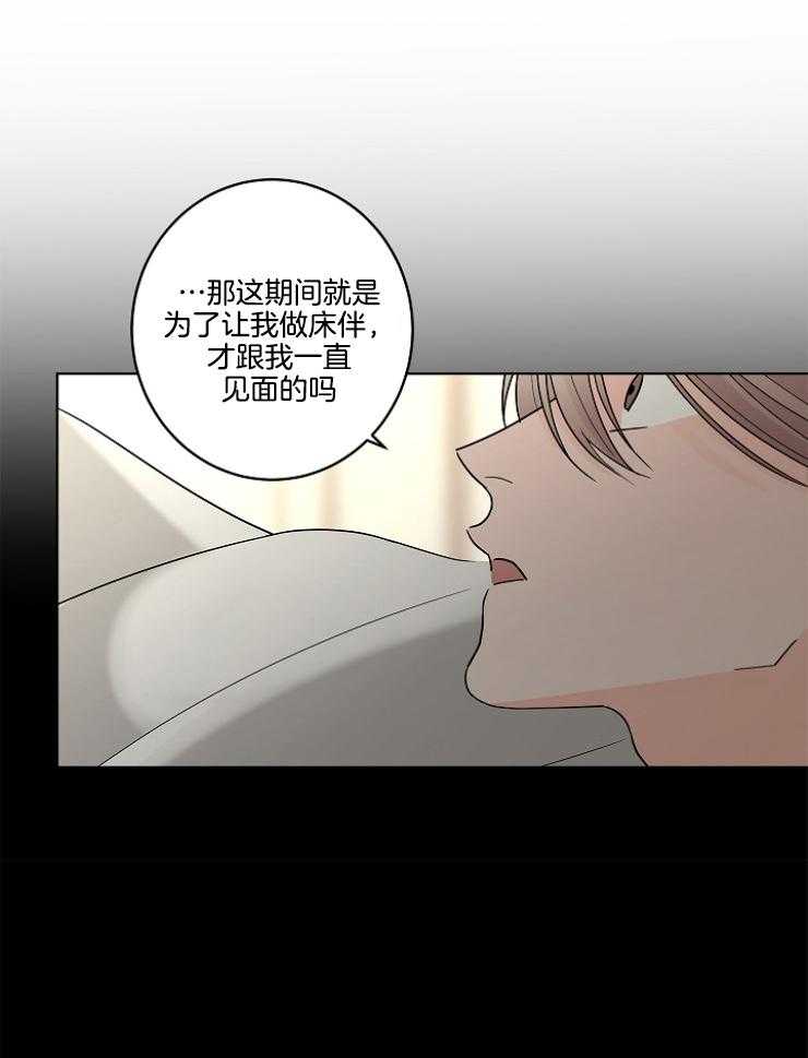 第30话_破碎的声音18