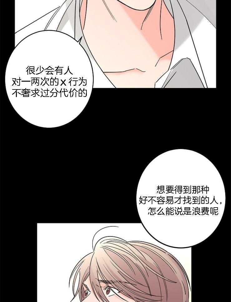 第30话_破碎的声音23