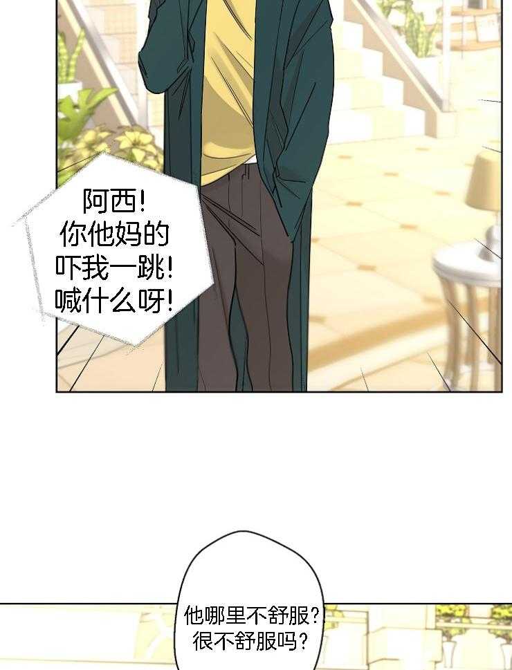 第30话_破碎的声音6