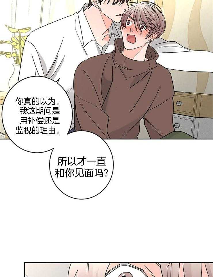 第29话_另有企图10