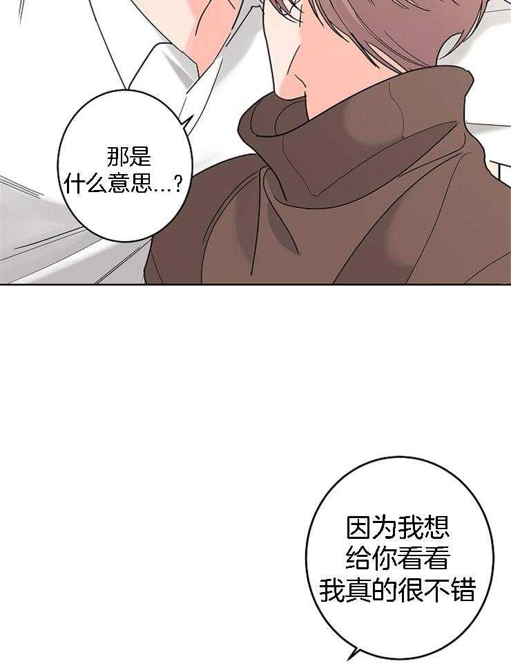 第29话_另有企图12
