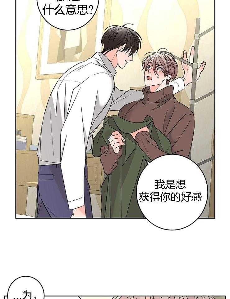 第29话_另有企图14