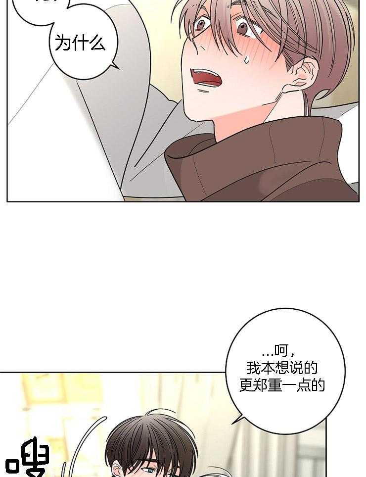 第29话_另有企图15