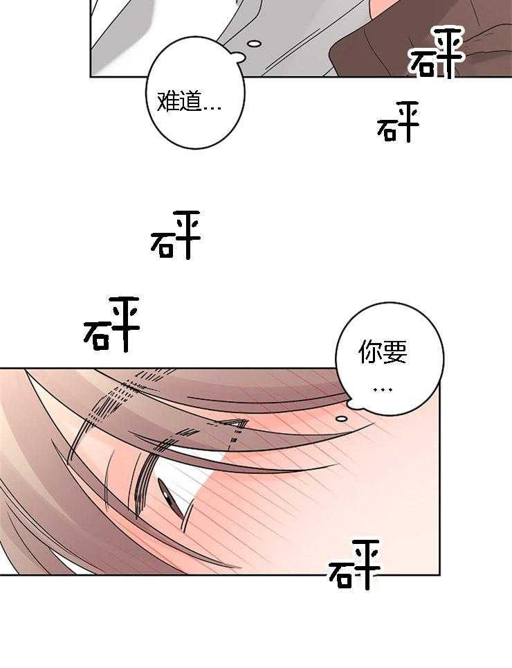 第29话_另有企图17
