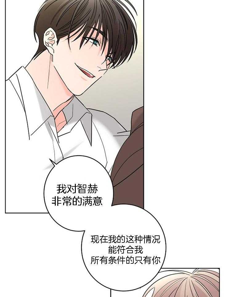 第29话_另有企图22