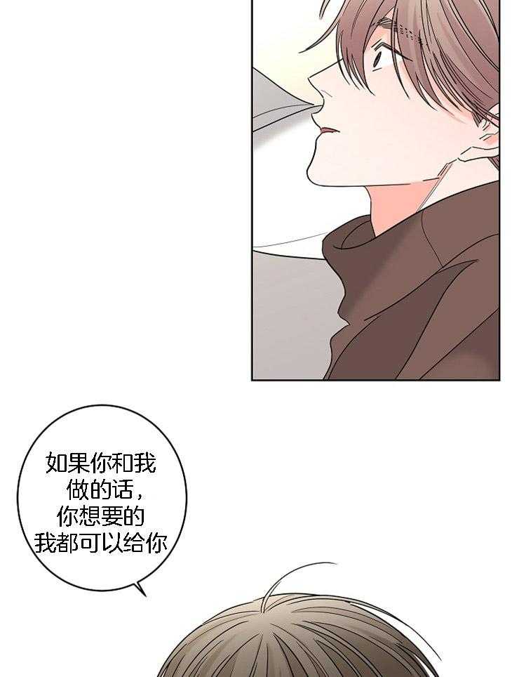 第29话_另有企图23