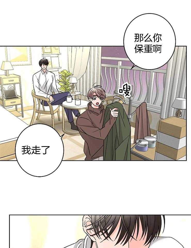 第29话_另有企图5
