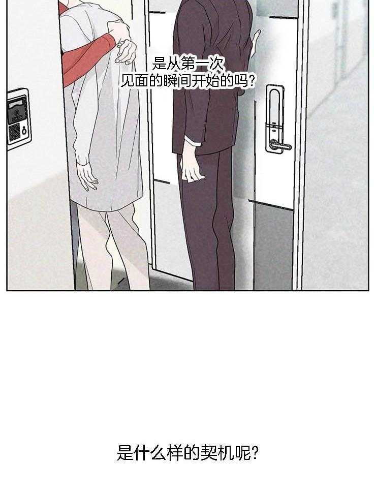 第28话_从什么时候开始1