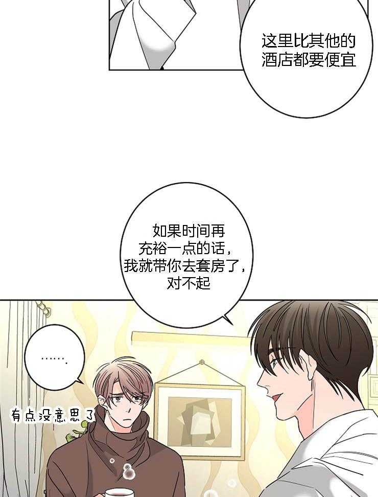 第28话_从什么时候开始18