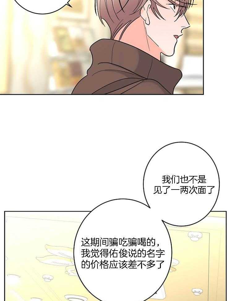 第28话_从什么时候开始22