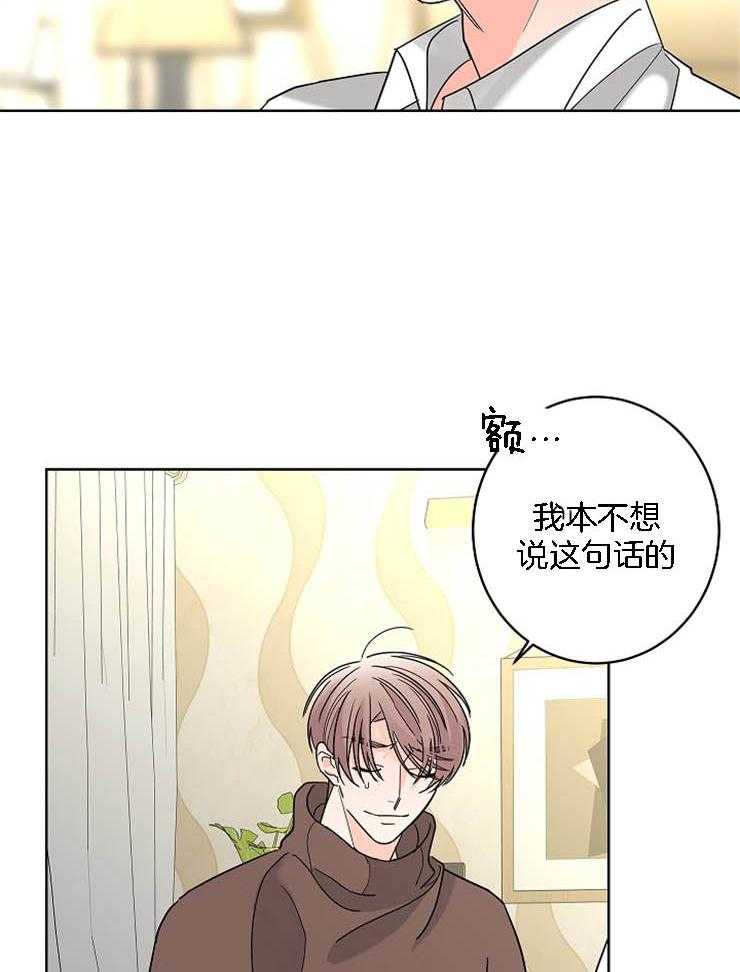第28话_从什么时候开始25
