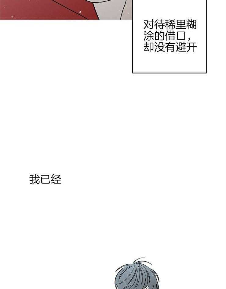 第27话_动情17