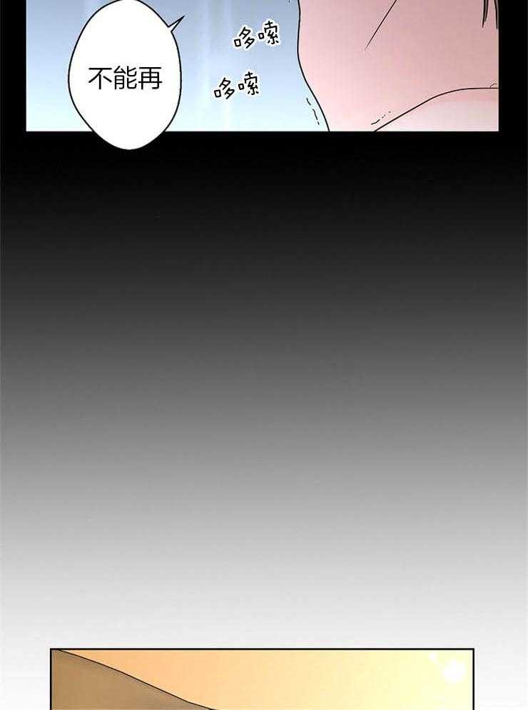 第26话_治疗方法15