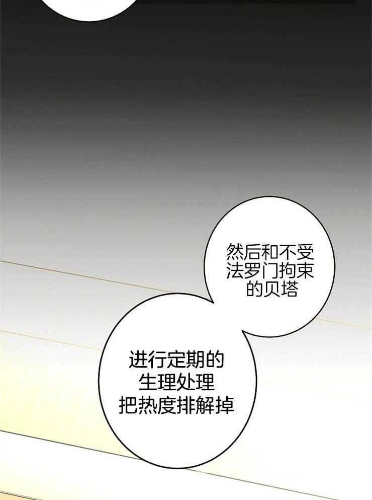 第26话_治疗方法4