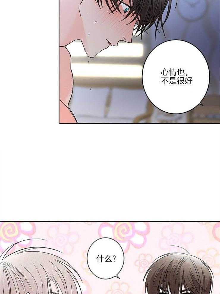 第25话_维持理性10