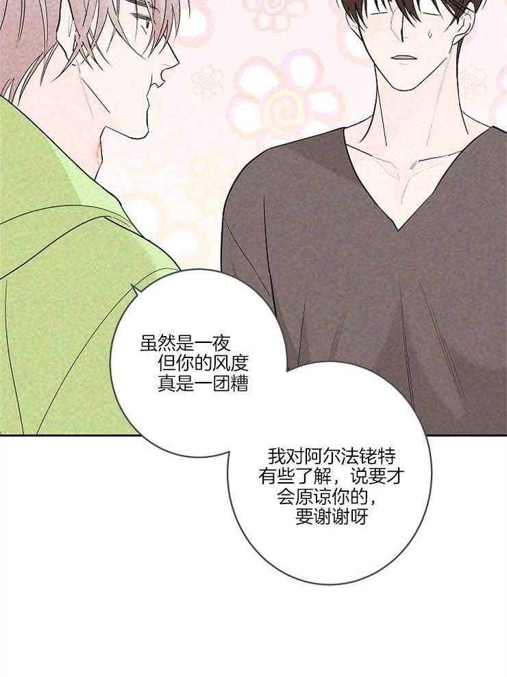 第25话_维持理性11