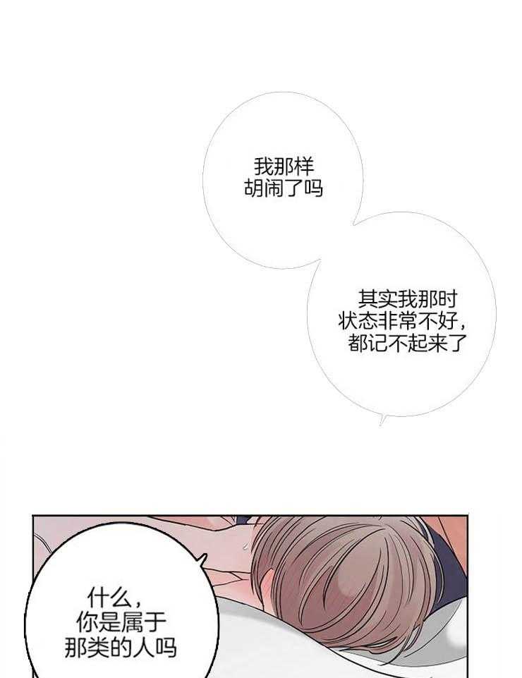 第25话_维持理性13