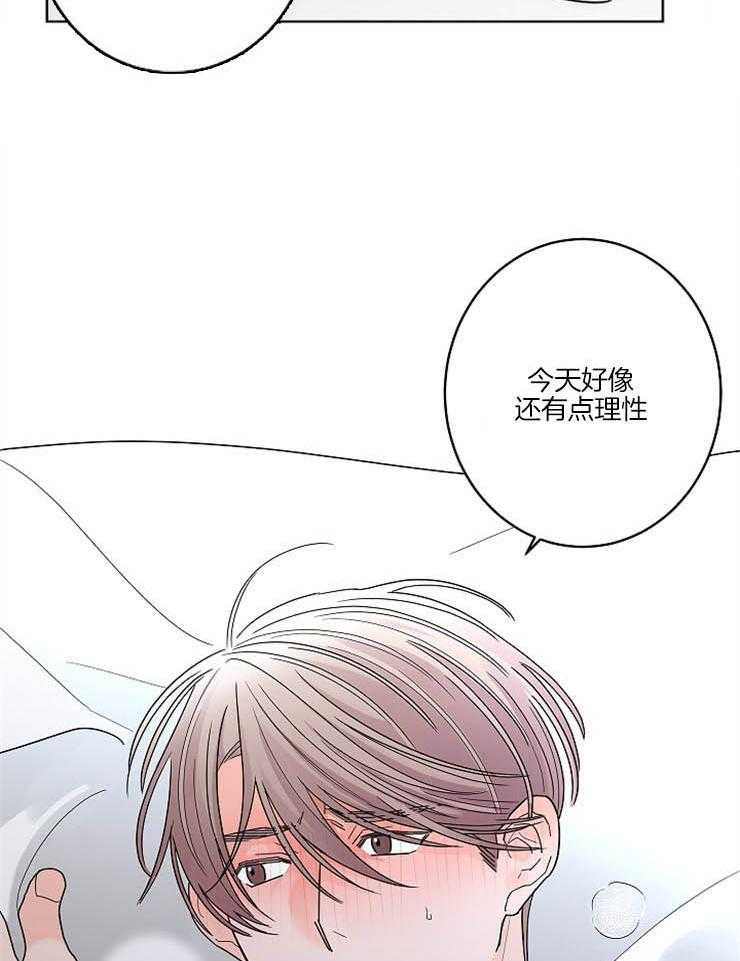 第25话_维持理性14