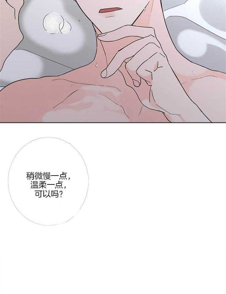第25话_维持理性15