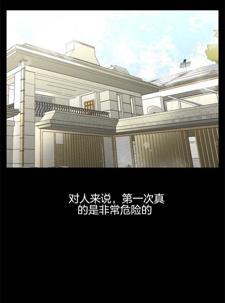 第25话_维持理性24