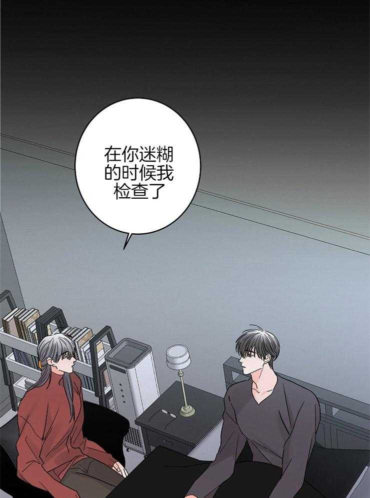 第25话_维持理性28