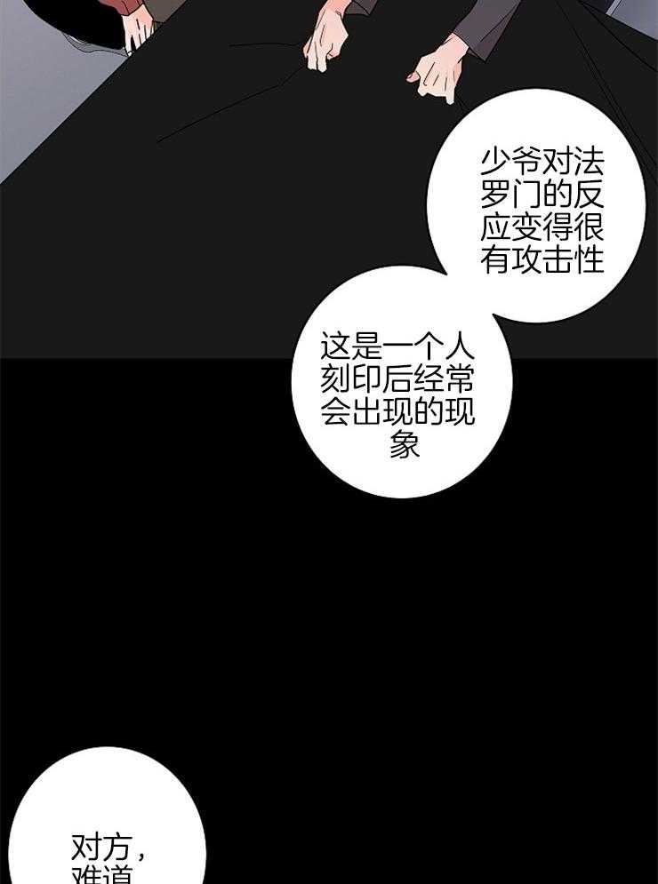 第25话_维持理性29