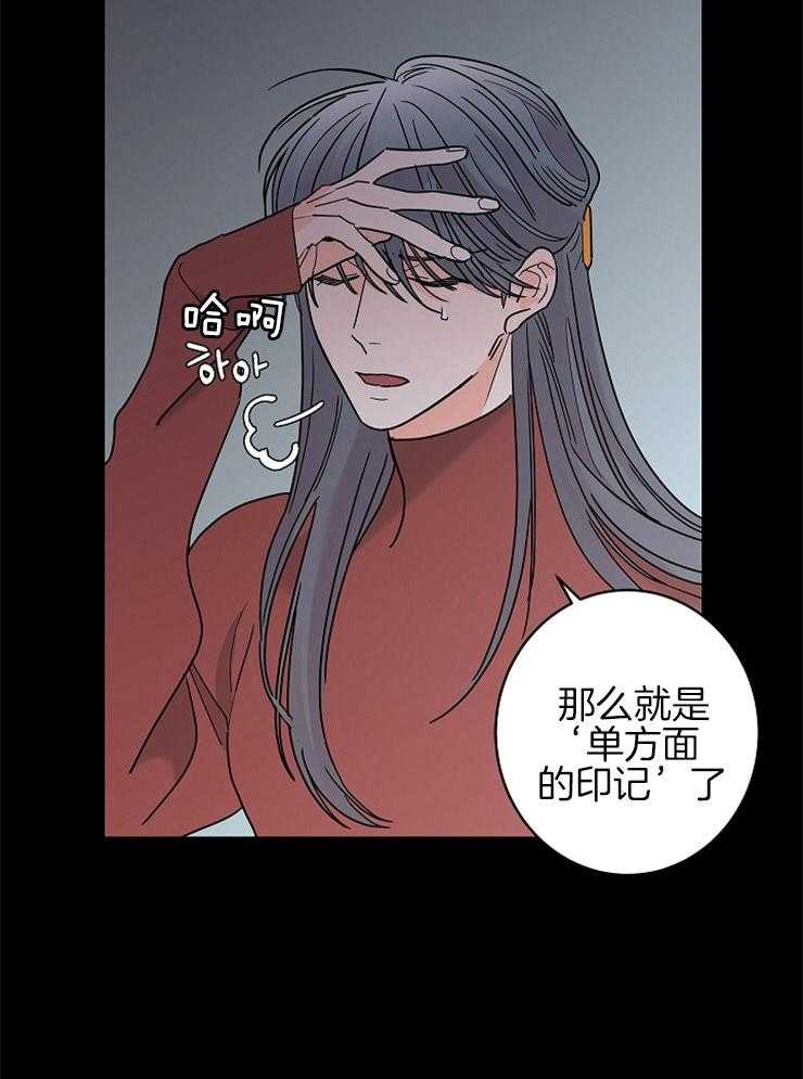 第25话_维持理性31