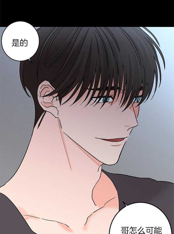 第25话_维持理性32