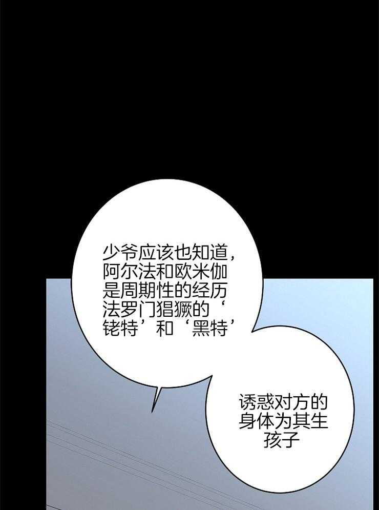 第25话_维持理性34