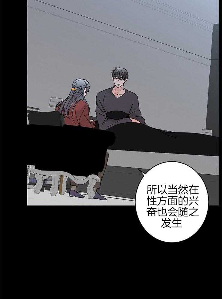 第25话_维持理性35