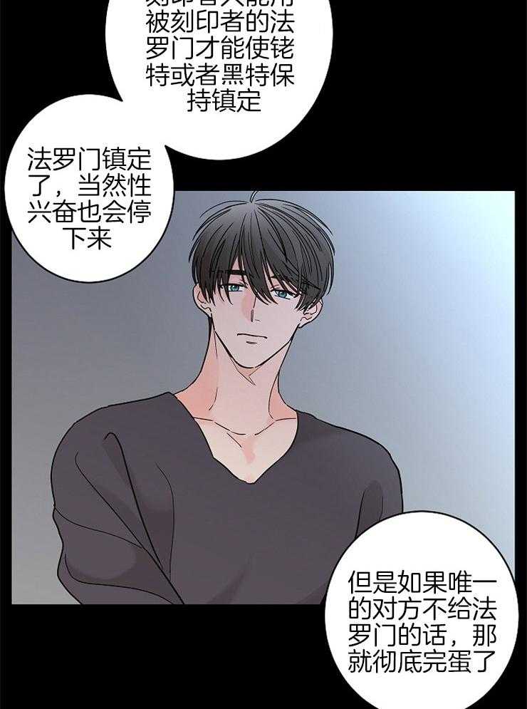 第25话_维持理性37